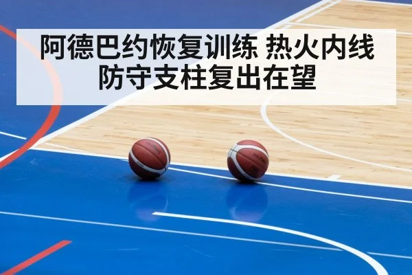basketball pick and roll